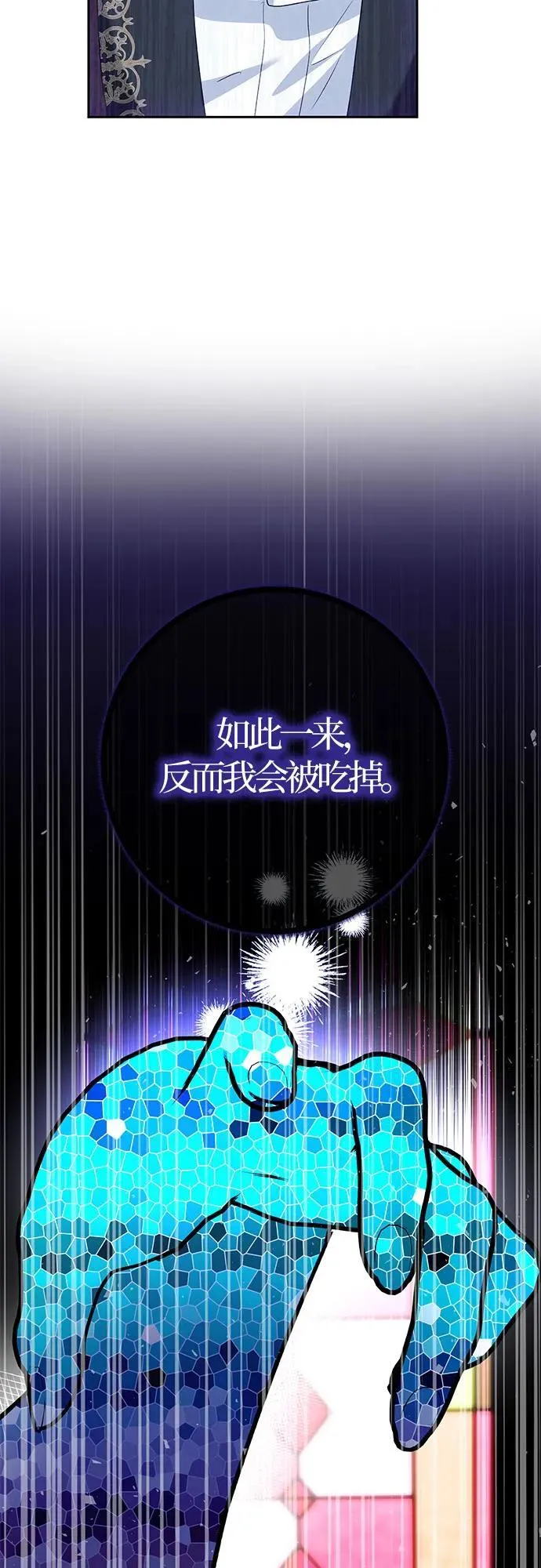 第31话 第14页