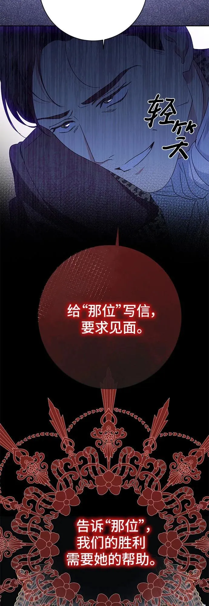第31话 第17页