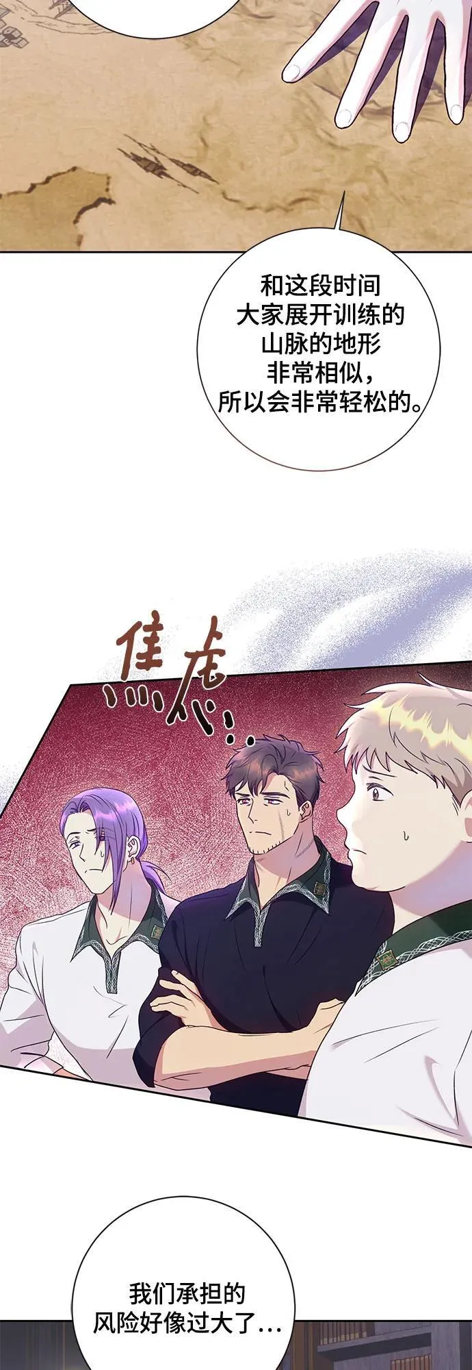 第31话 第24页