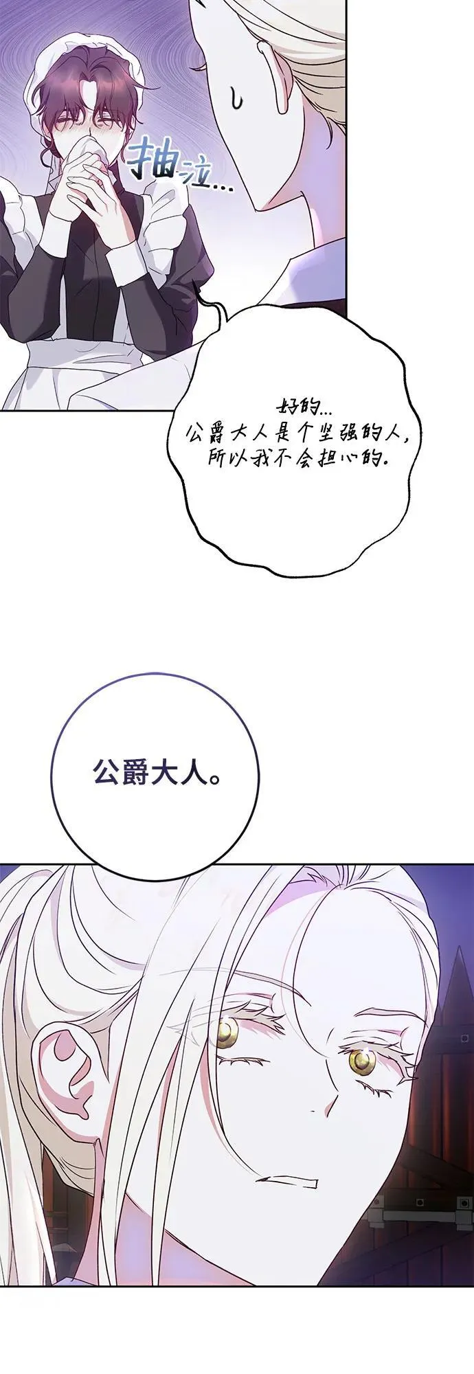 第31话 第31页
