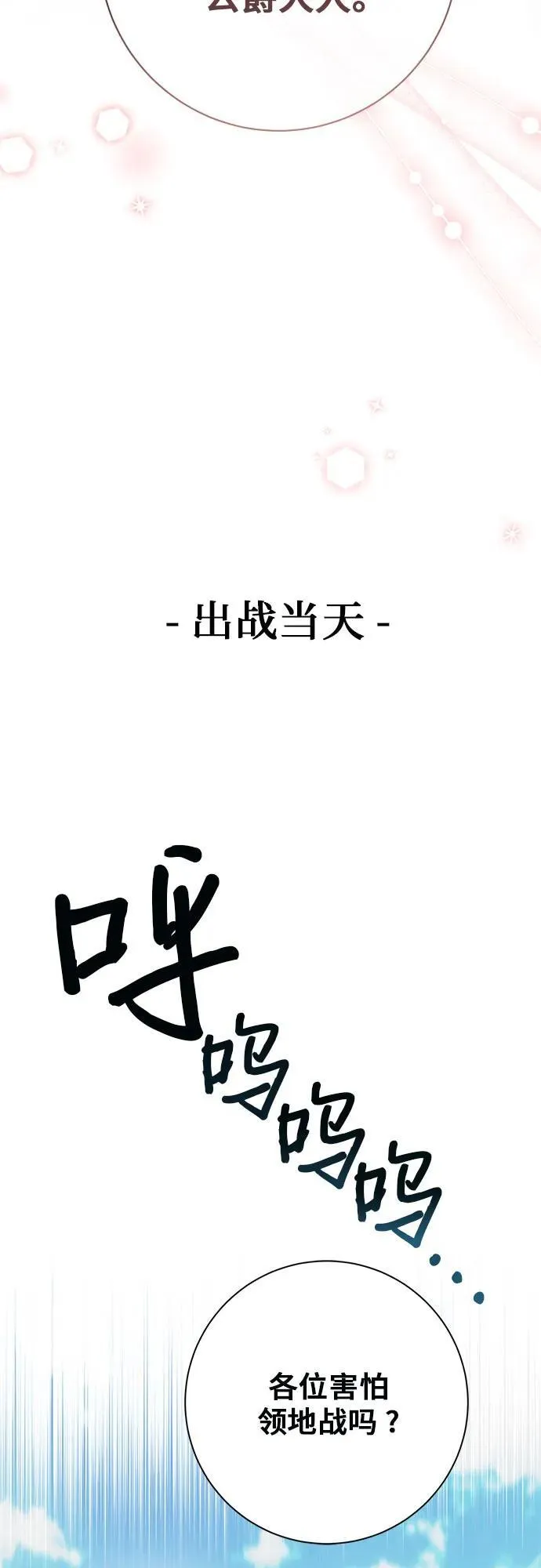 第31话 第37页