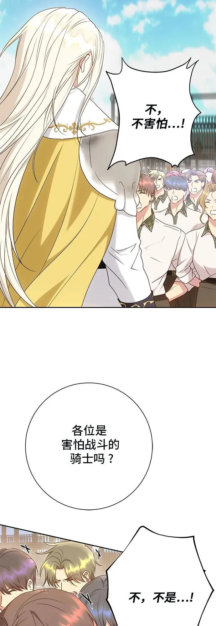 第31话 第38页
