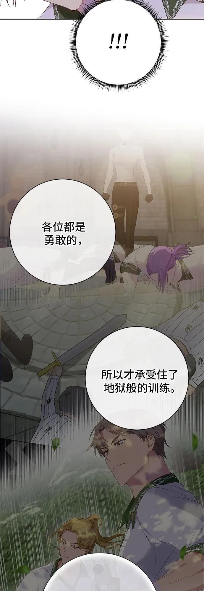第31话 第41页