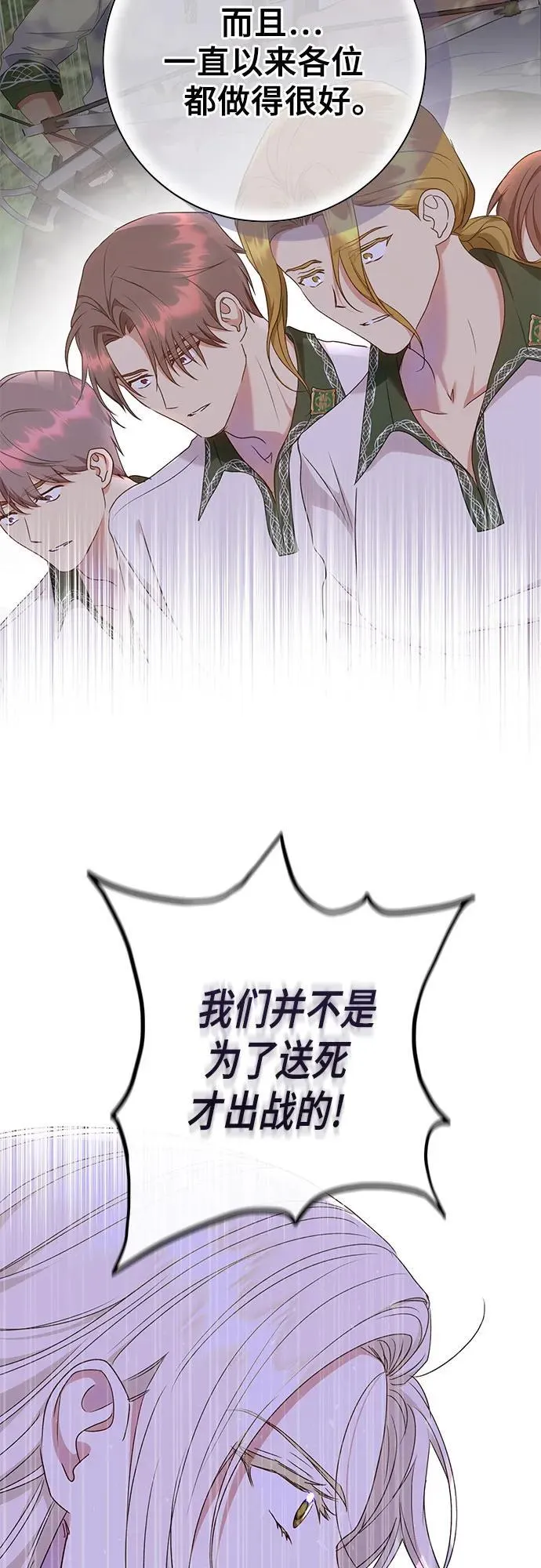 第31话 第42页