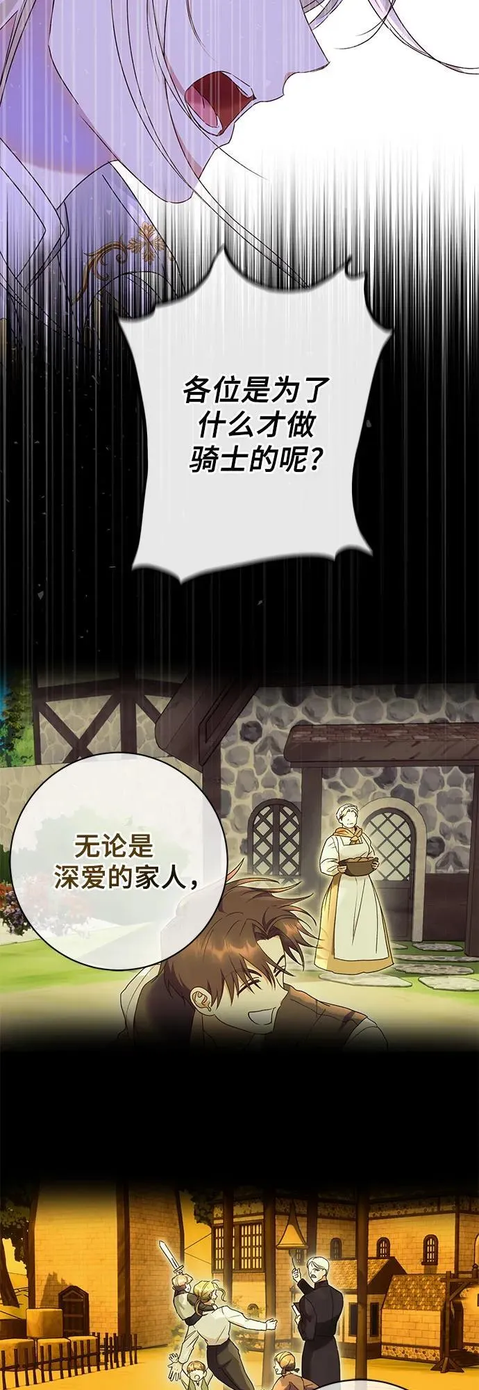 第31话 第43页