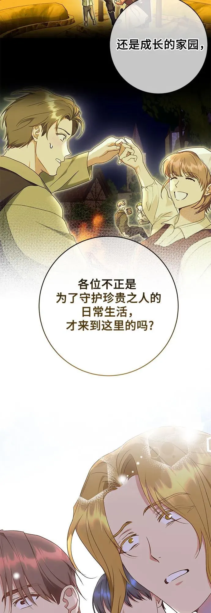 第31话 第44页