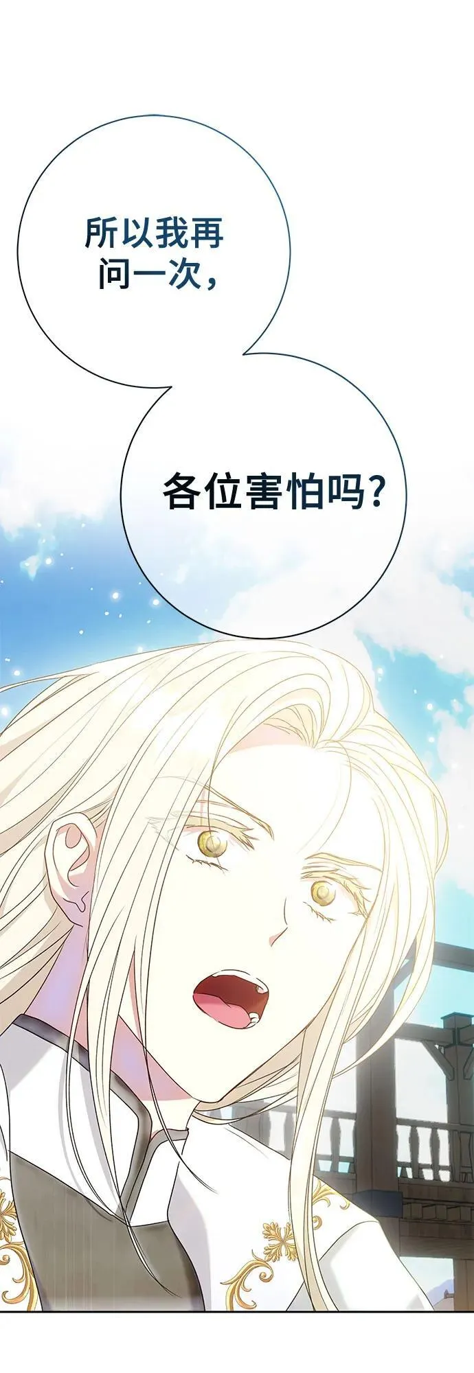 第31话 第46页