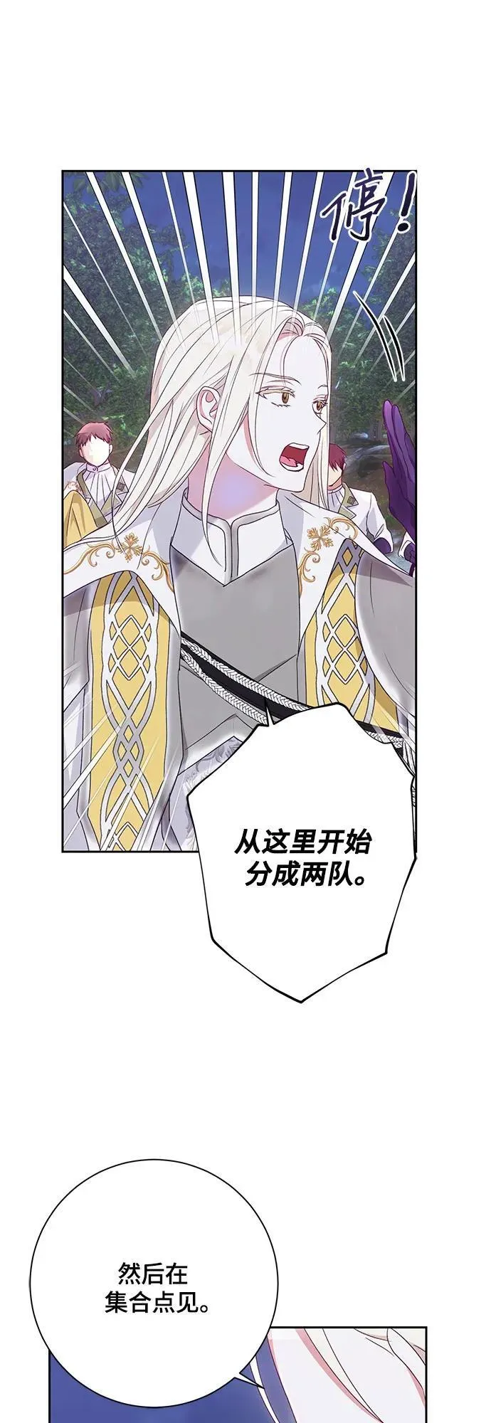 第31话 第54页