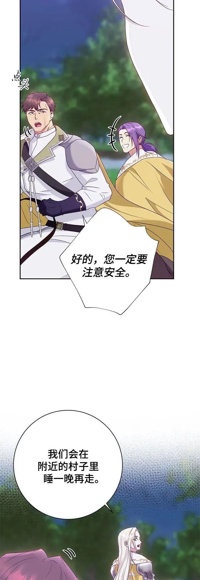 第31话 第55页
