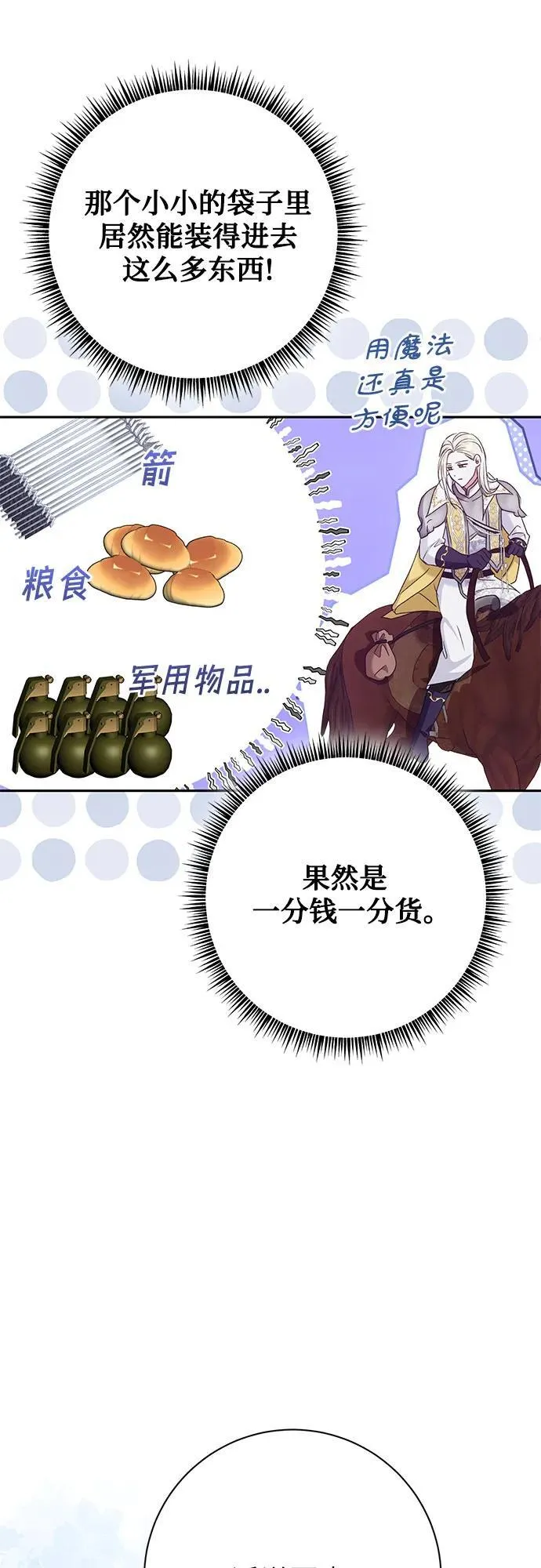 第31话 第58页