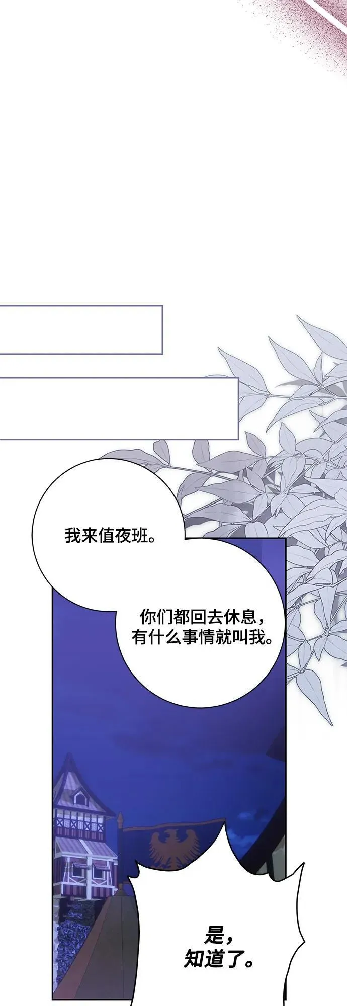 第31话 第61页