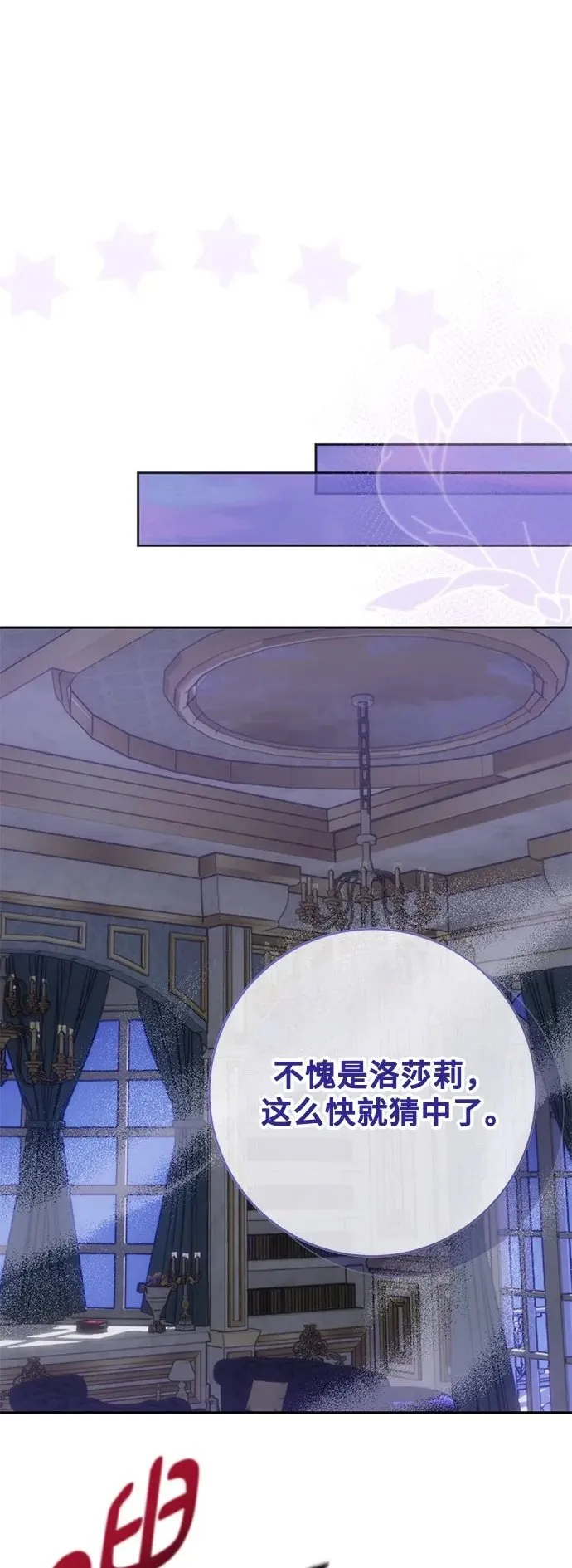 第30话 第2页