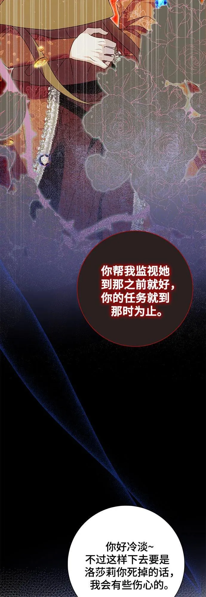 第30话 第6页