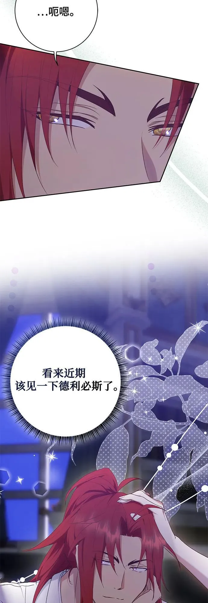 第30话 第9页