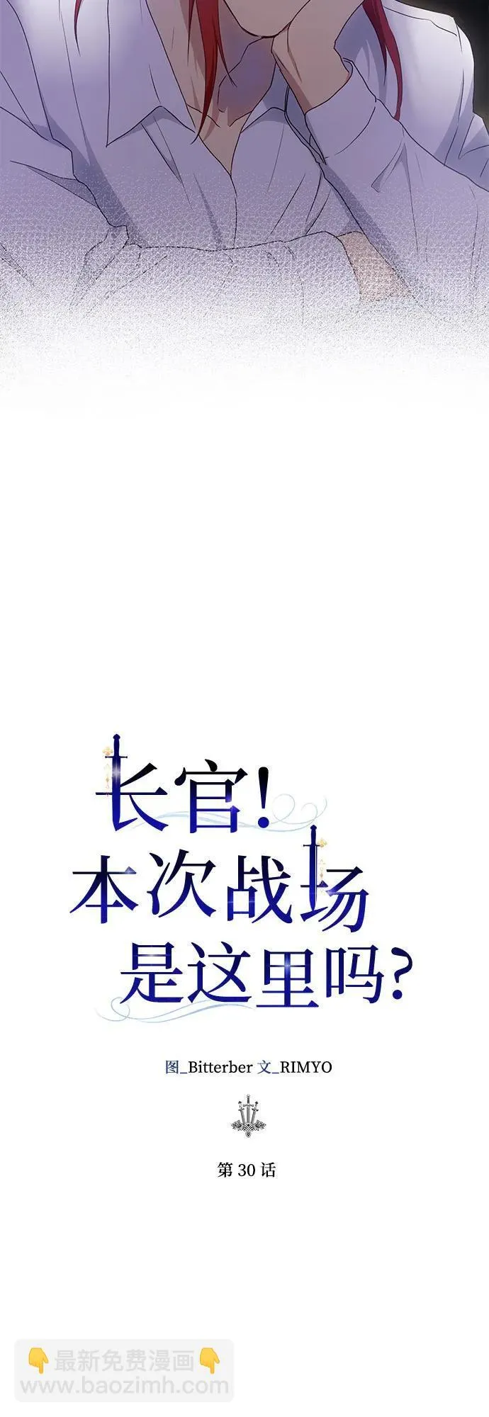 第30话 第10页