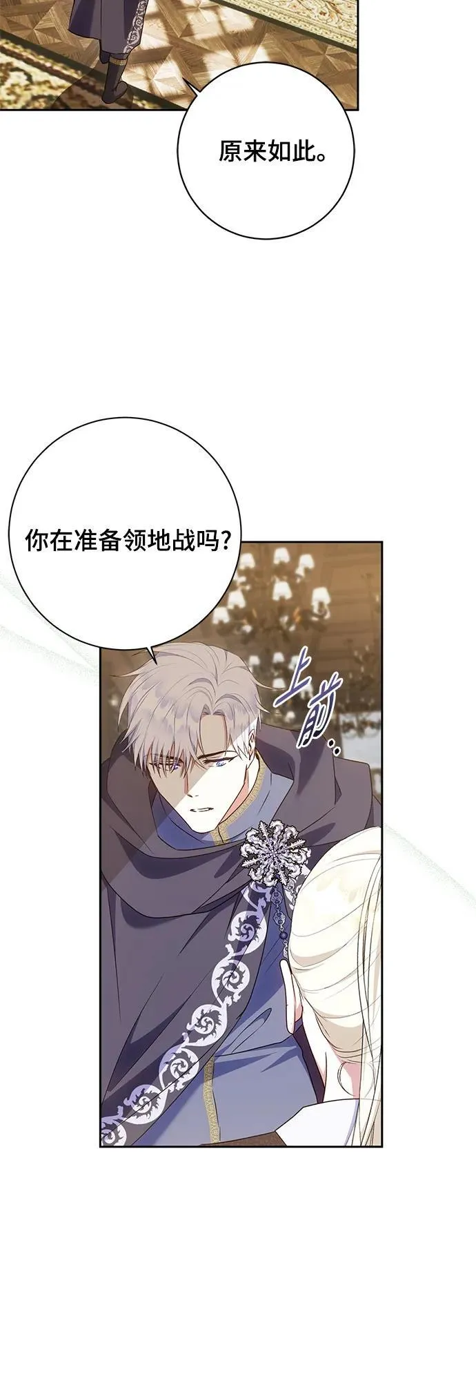 第30话 第13页