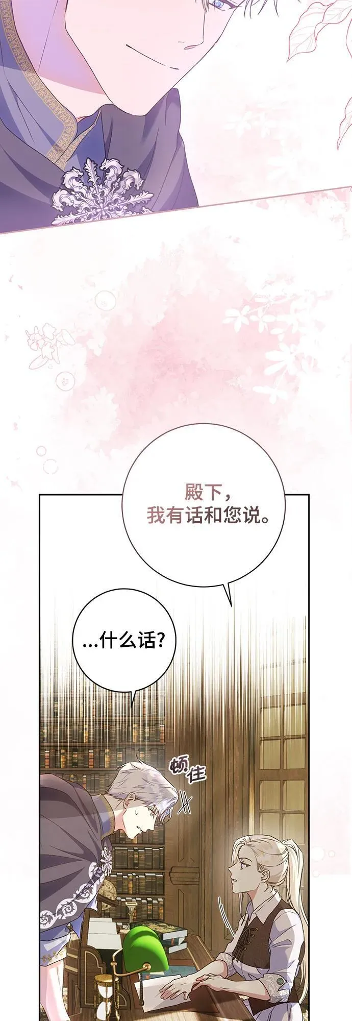 第30话 第16页