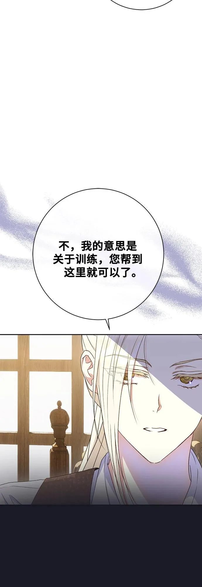 第30话 第18页