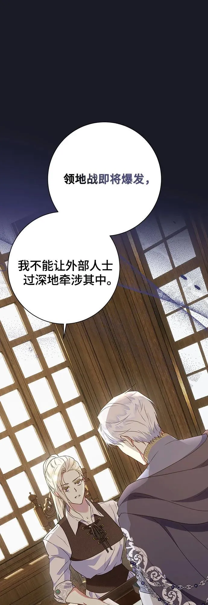 第30话 第19页