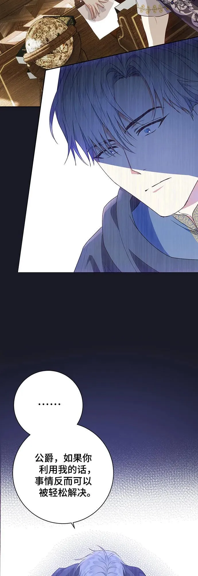 第30话 第20页
