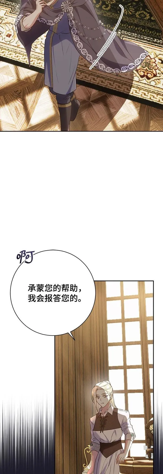 第30话 第24页