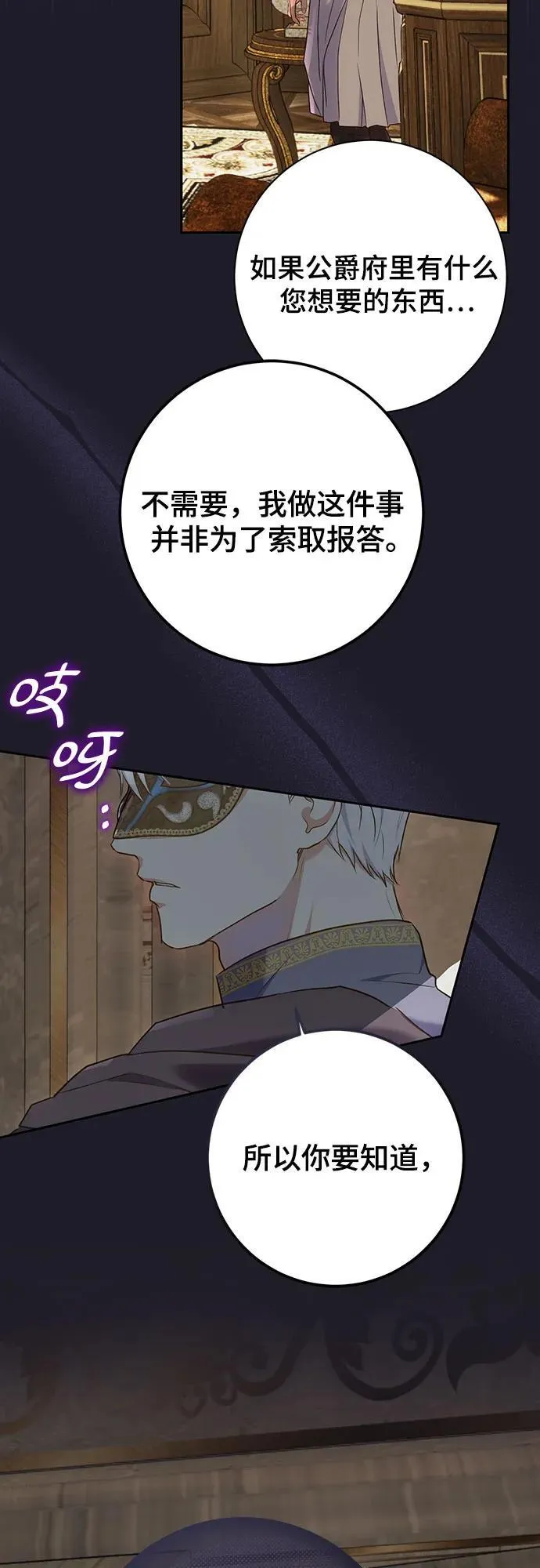 第30话 第25页