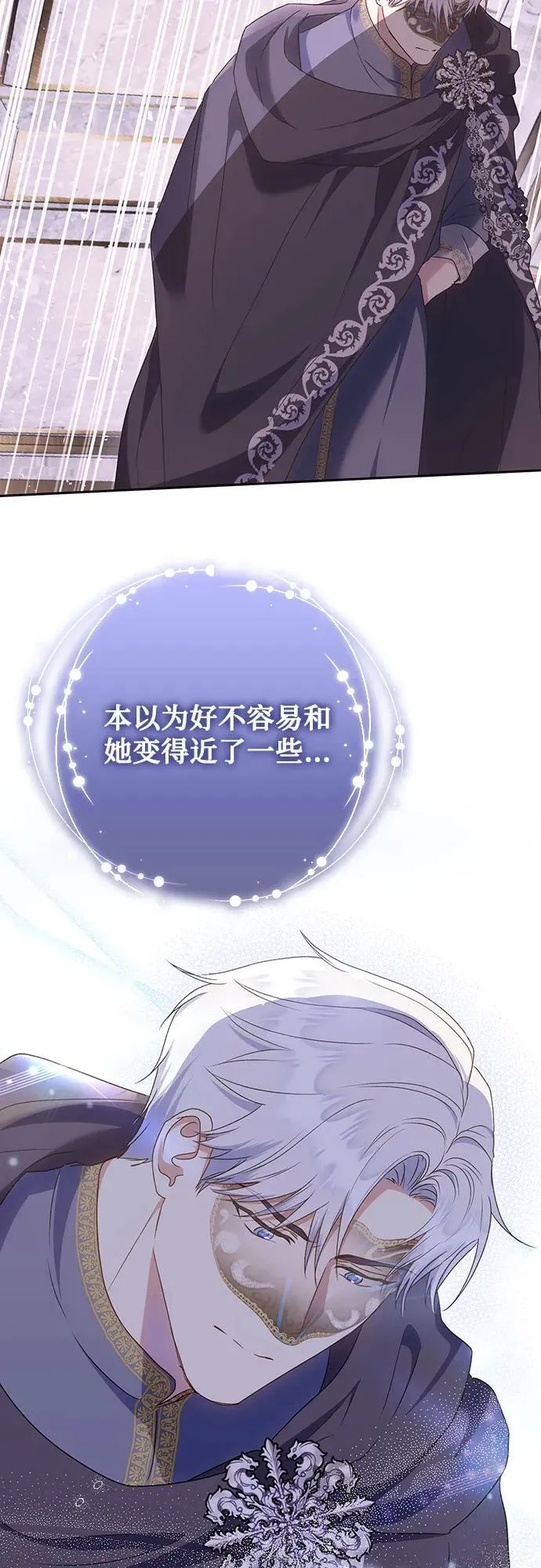 第30话 第28页