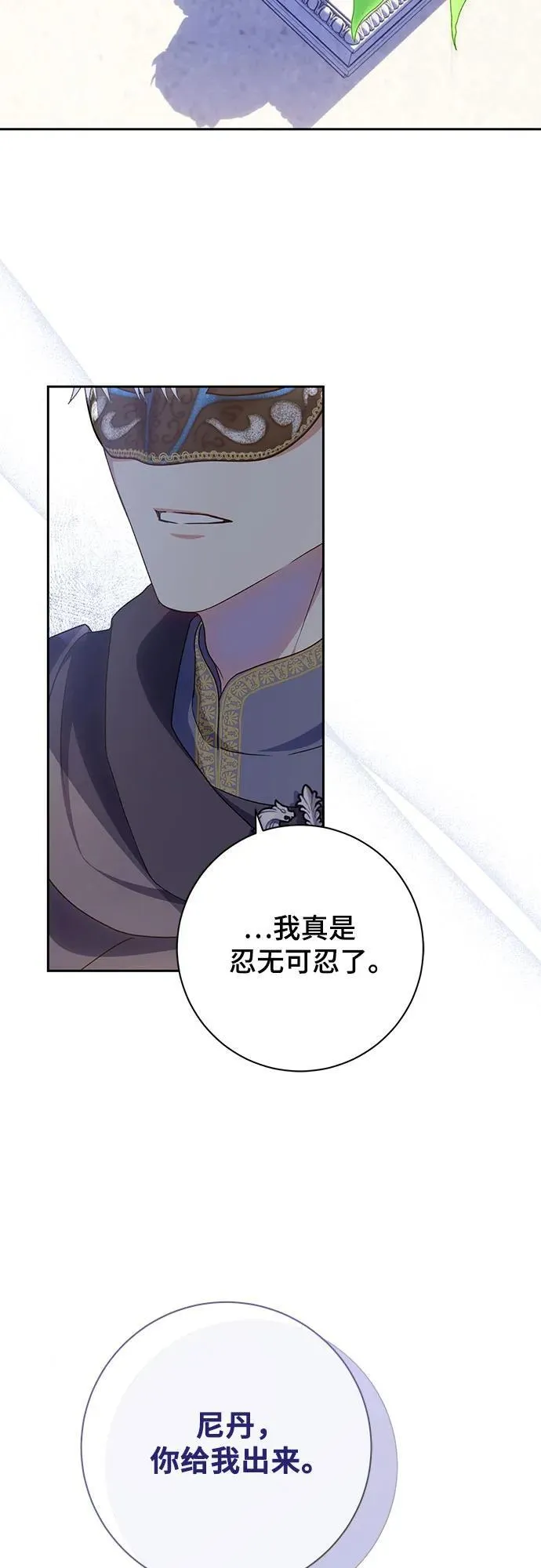 第30话 第31页