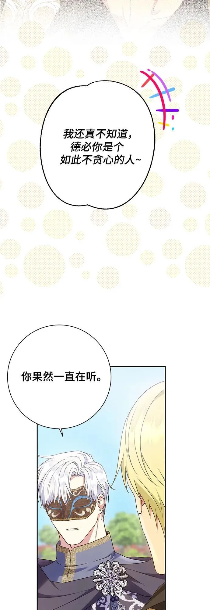 第30话 第33页