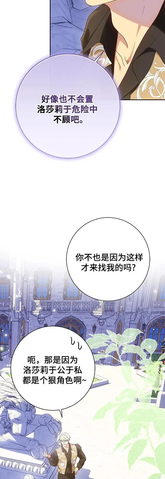 第30话 第35页