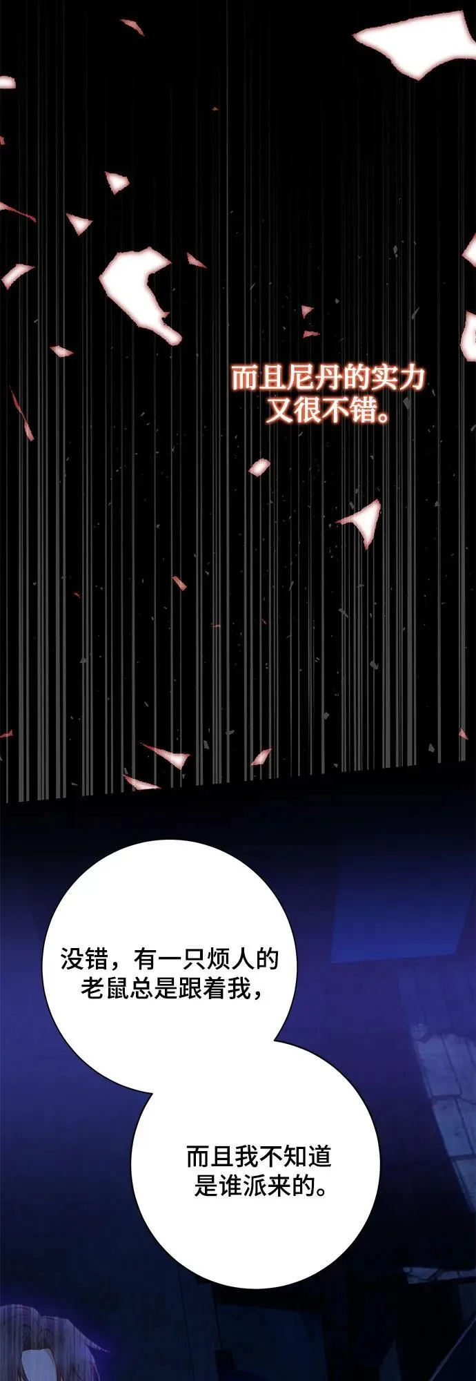 第30话 第39页