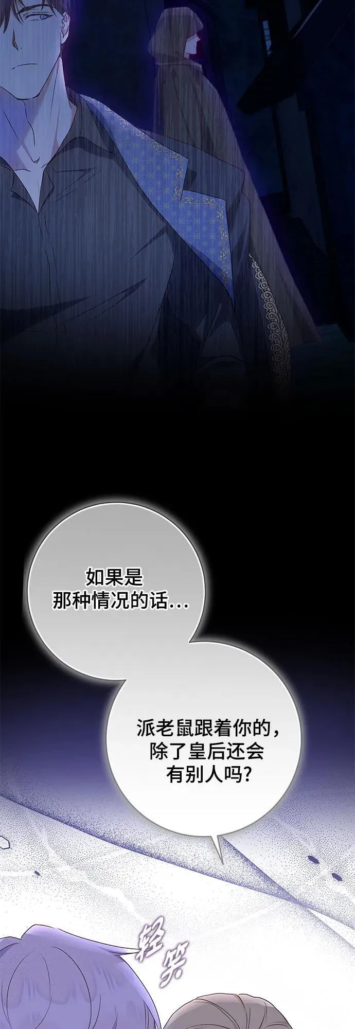 第30话 第40页