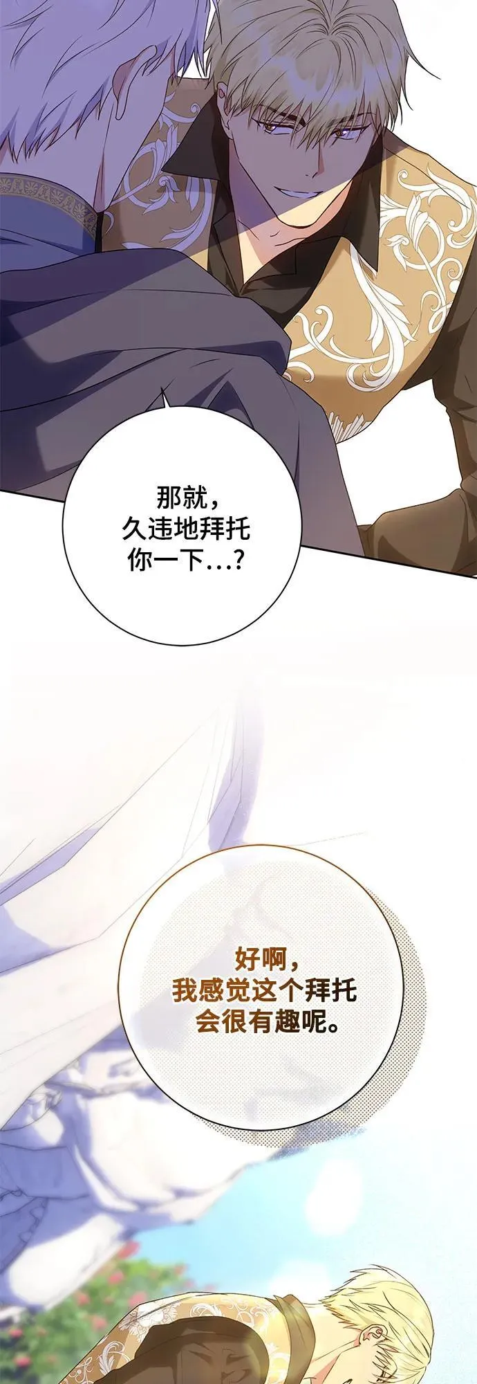 第30话 第41页