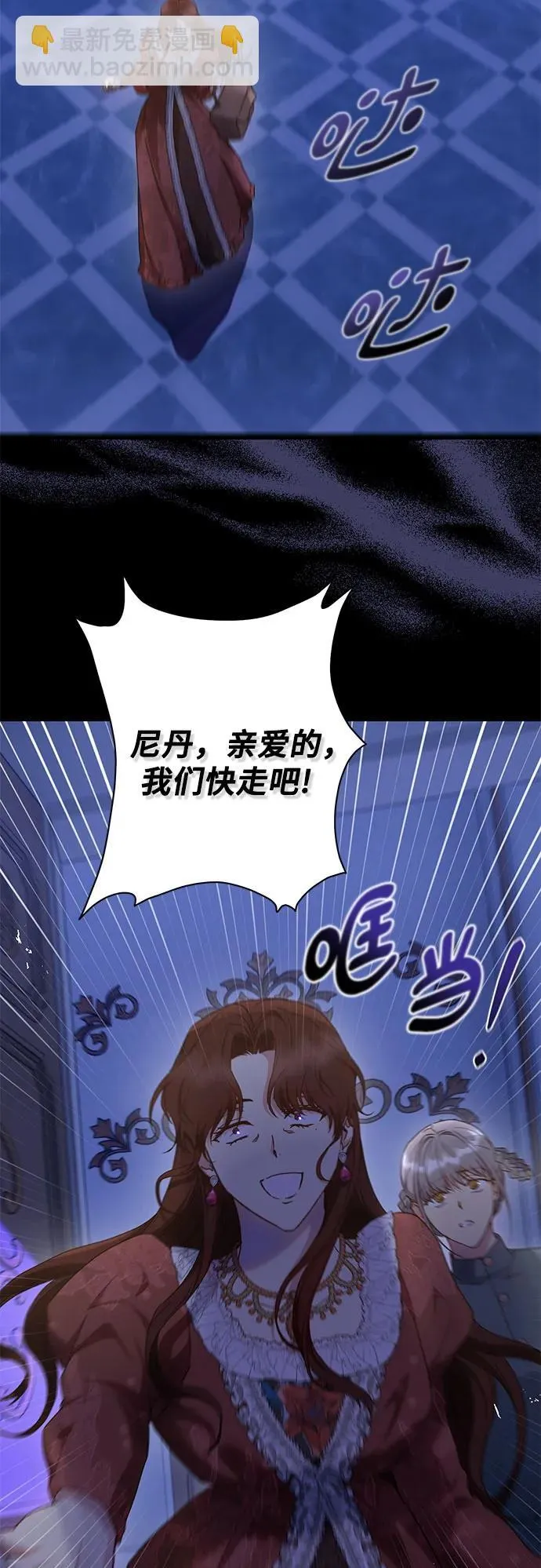 第30话 第50页