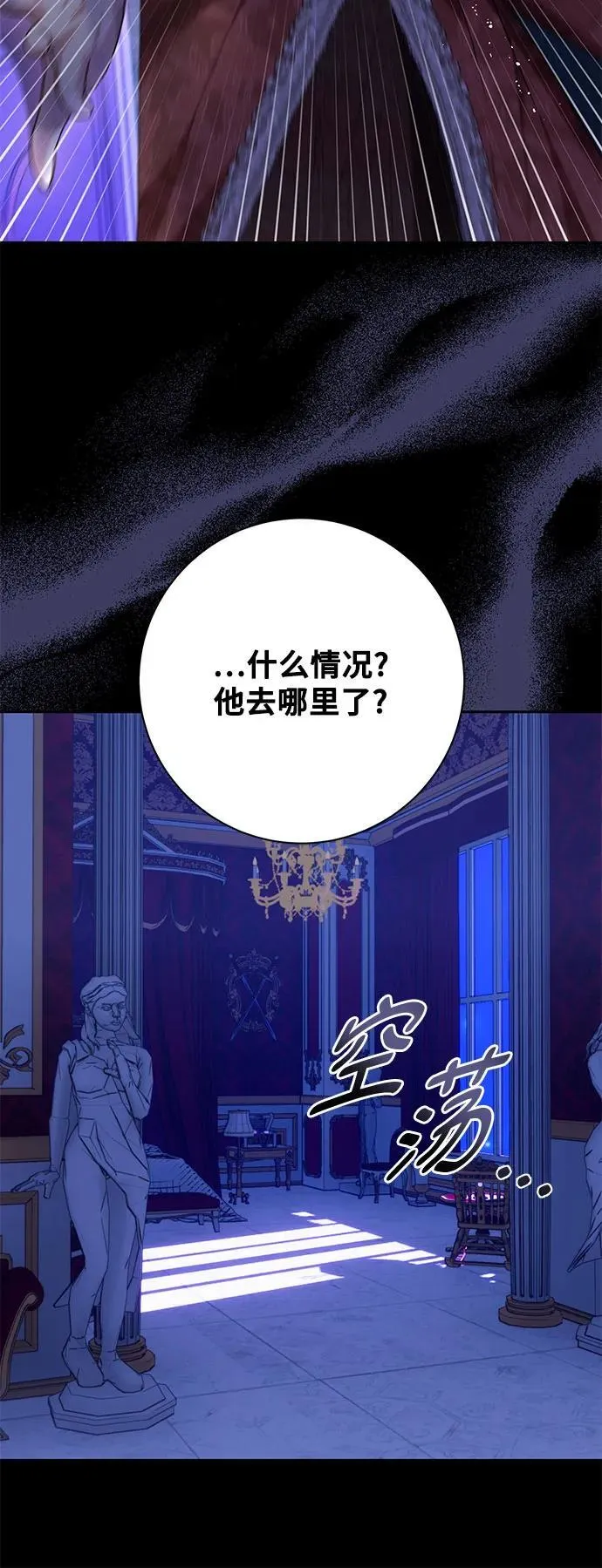 第30话 第51页