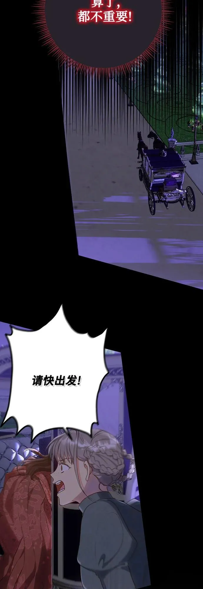 第30话 第54页