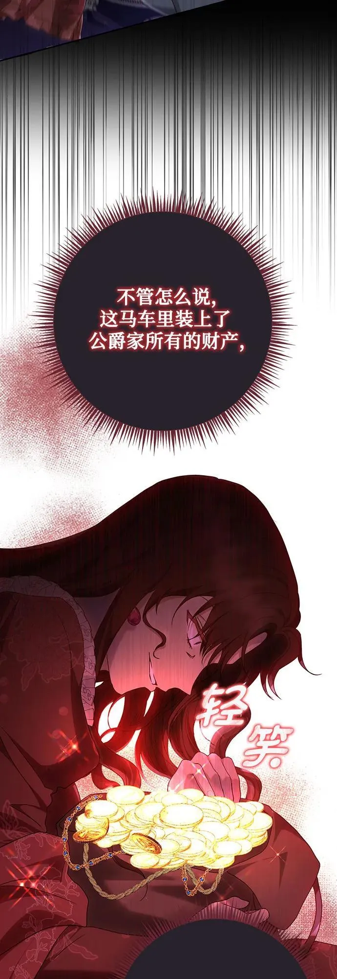 第30话 第55页