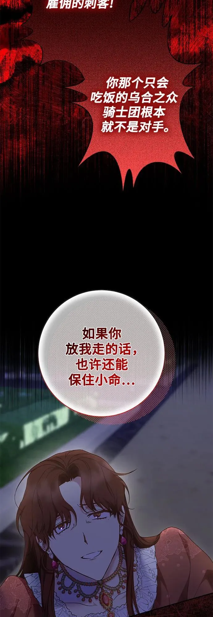 第30话 第70页