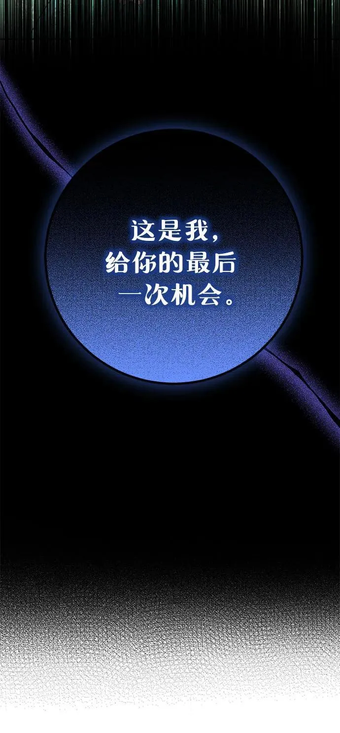 第29话 第3页