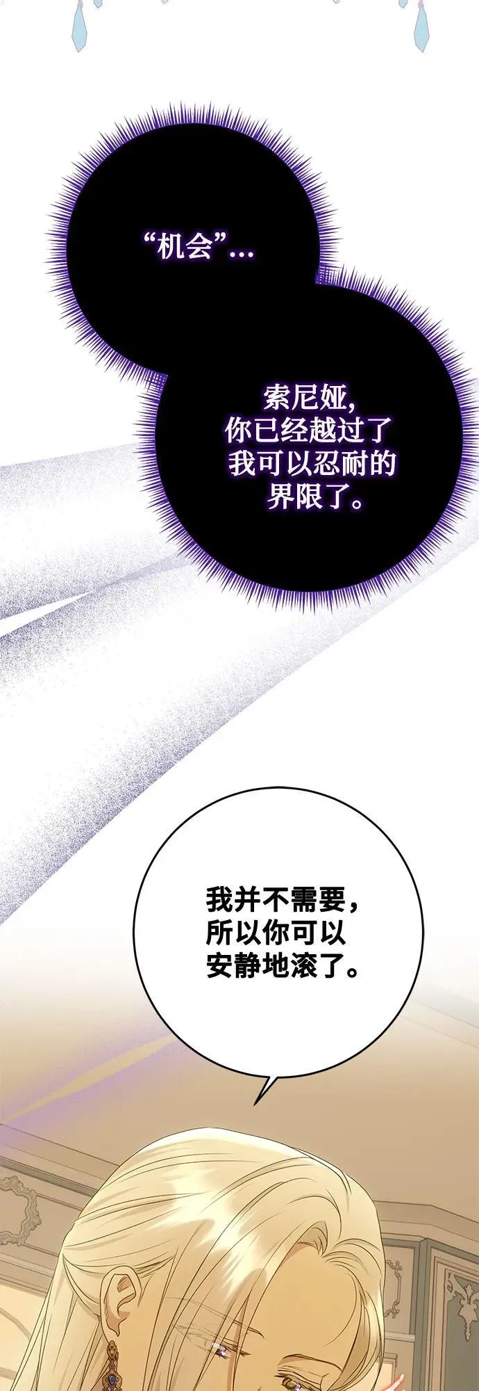 第29话 第5页