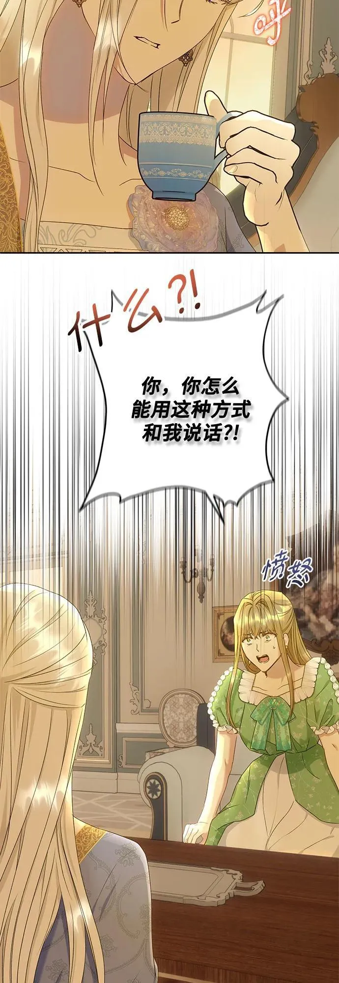 第29话 第6页