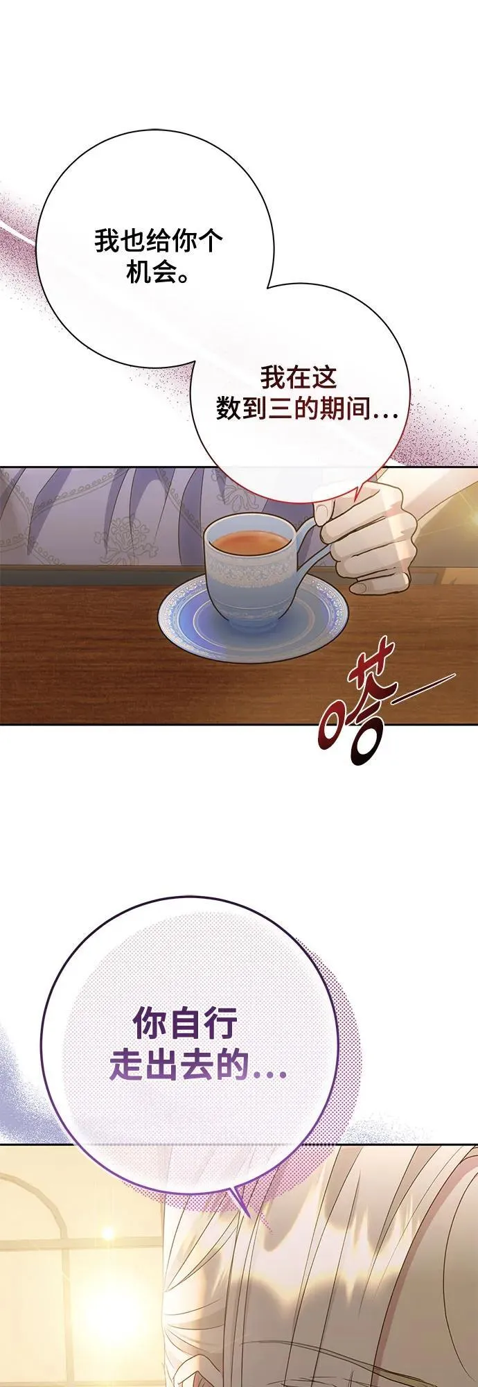 第29话 第8页