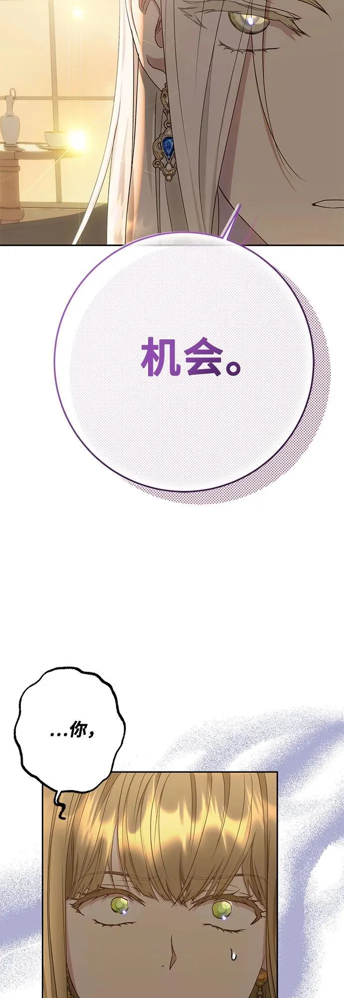 第29话 第9页
