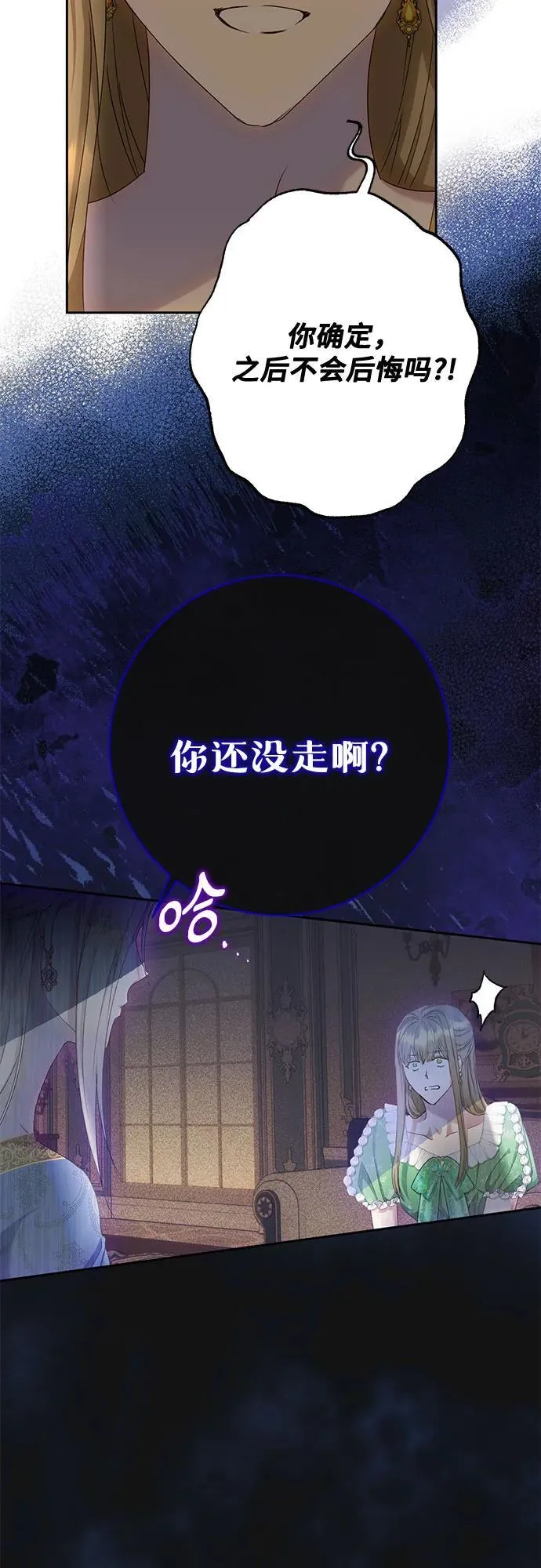 第29话 第10页
