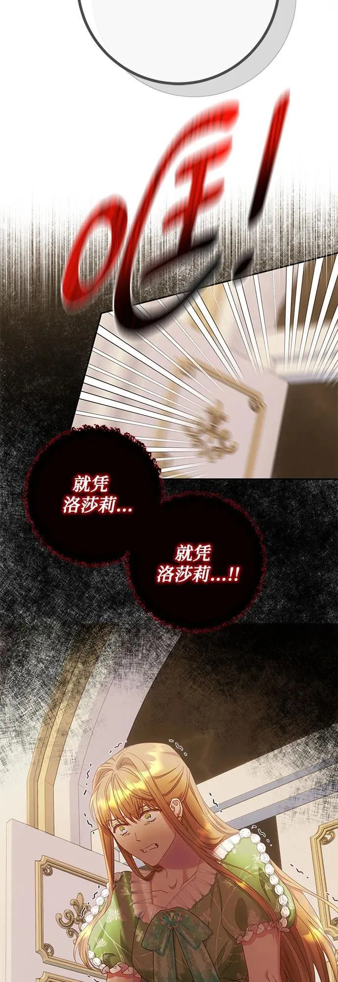 第29话 第12页