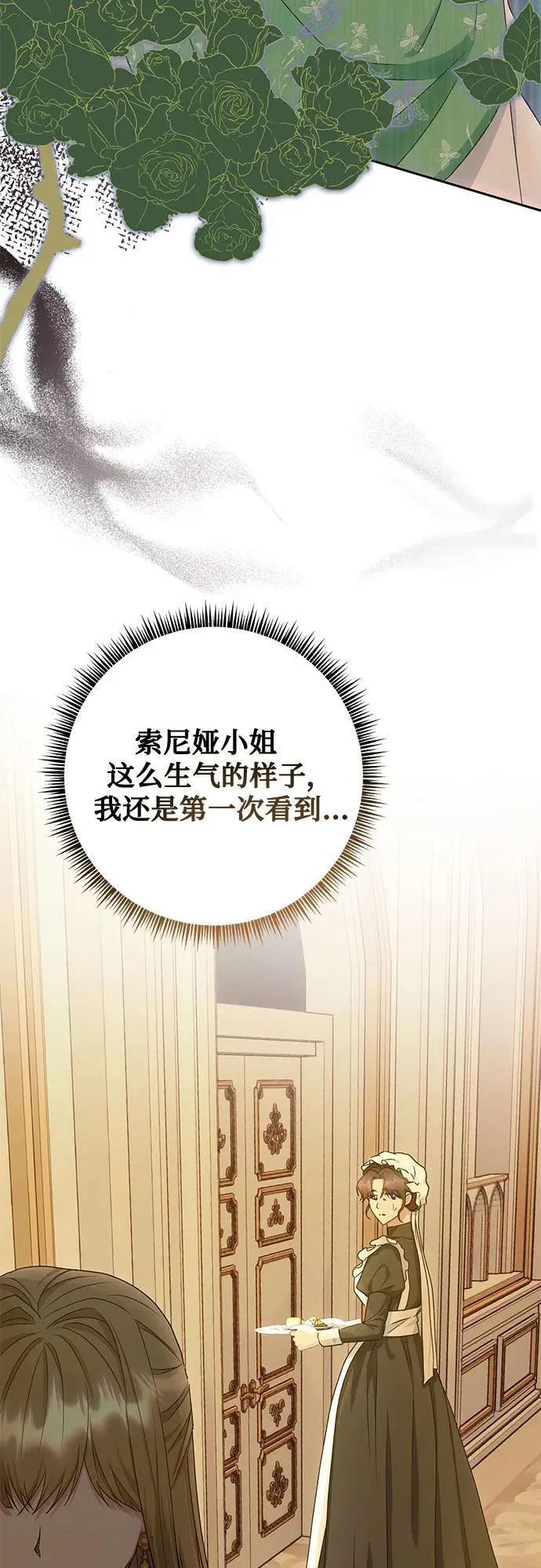 第29话 第16页