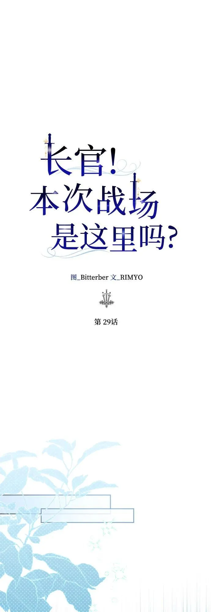 第29话 第21页