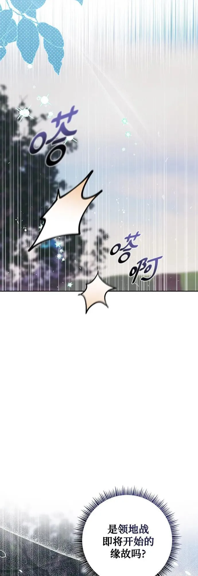 第29话 第22页
