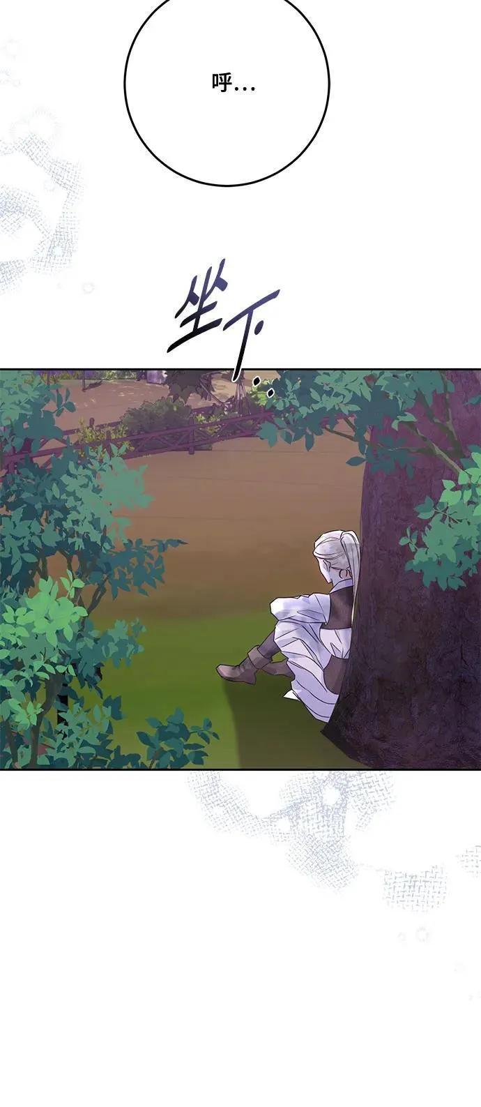 第29话 第25页