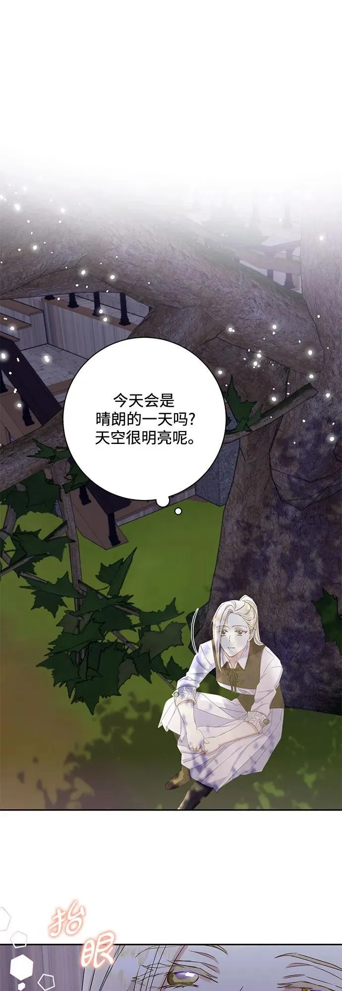 第29话 第26页
